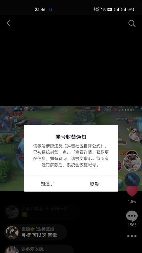 抖音侵犯肖像权后果（如何保护自己的肖像权）