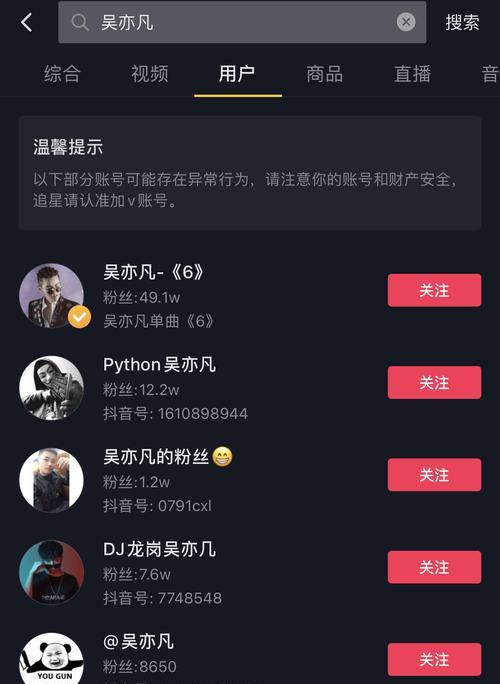 抖音侵犯肖像权后果（如何保护自己的肖像权）