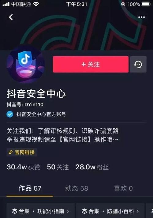 抖音账号封禁与注销的区别（区别在哪里）
