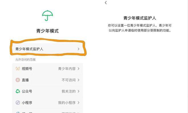 微信视频号认证流程及注意事项（如何让您的微信视频号获得更大的影响力）