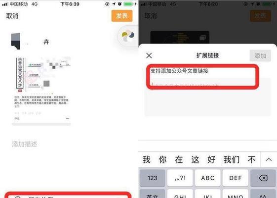 微信视频号认证流程及注意事项（如何让您的微信视频号获得更大的影响力）
