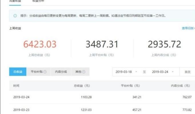 快手刷粉丝会被屏蔽吗（了解快手刷粉丝的注意事项）