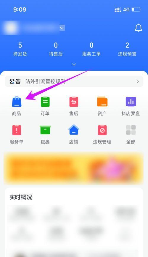 如何为抖音小店取一个优秀的名字（探寻抖音小店名字的创意灵感和命名技巧）
