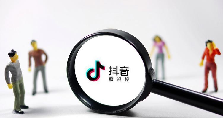如何删除已发布的抖音短视频（教你轻松清理不满意的作品）