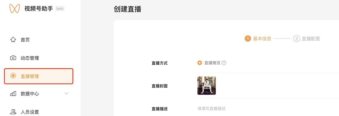 微信视频号如何推广自己的作品