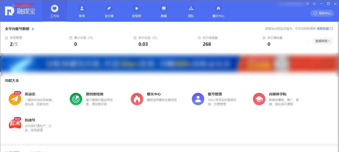 一个视频，多个平台（同一个视频在不同平台的影响力和版权问题分析）