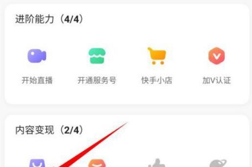 快手好物联盟——让你的商品更快速推广（快手好物联盟开通攻略）