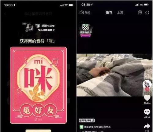 玩转抖音音符，练就一双灵巧手指（通过集音符）