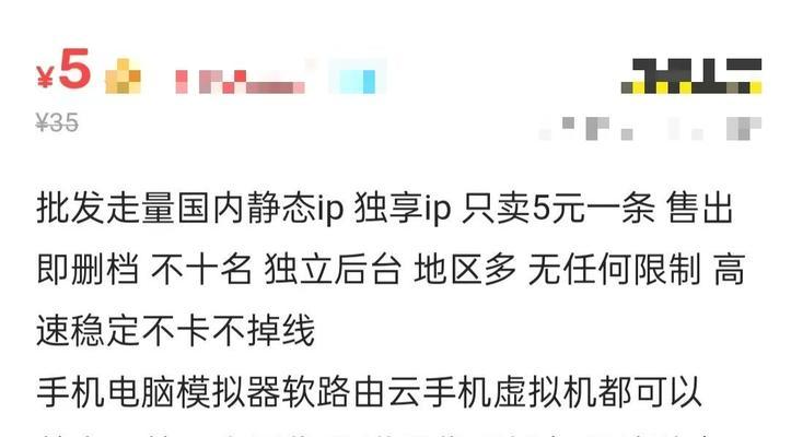 解密抖音IP属地为什么关不了（了解抖音IP属地的重要性及其限制）