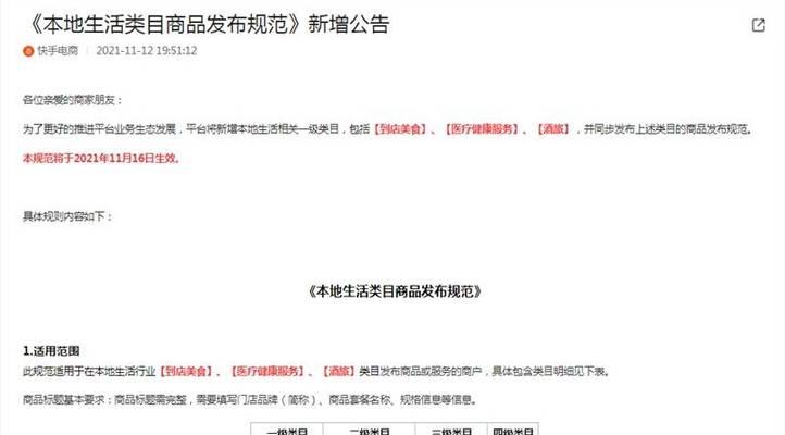 如何查询快手电商订单（教你轻松查询快手电商订单）