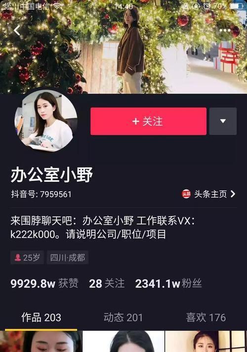 抖音个人认证指南（从实名认证到达人认证）