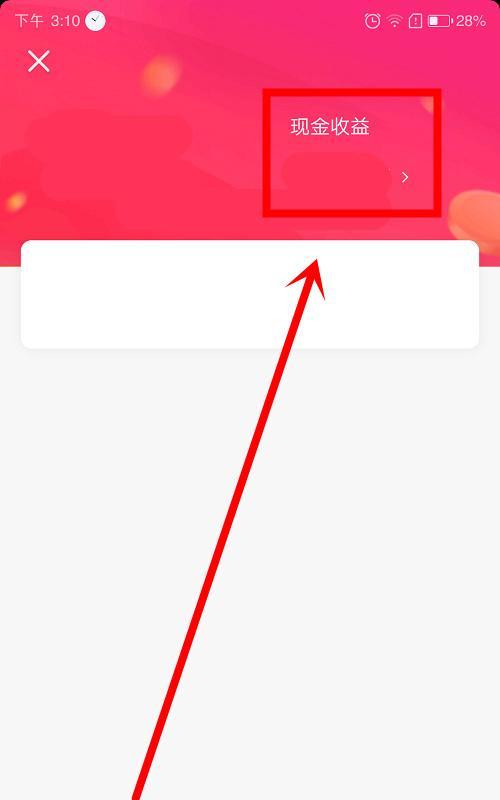 抖音抖币能否提现（一文搞定抖音抖币提现的前置条件和操作方法）