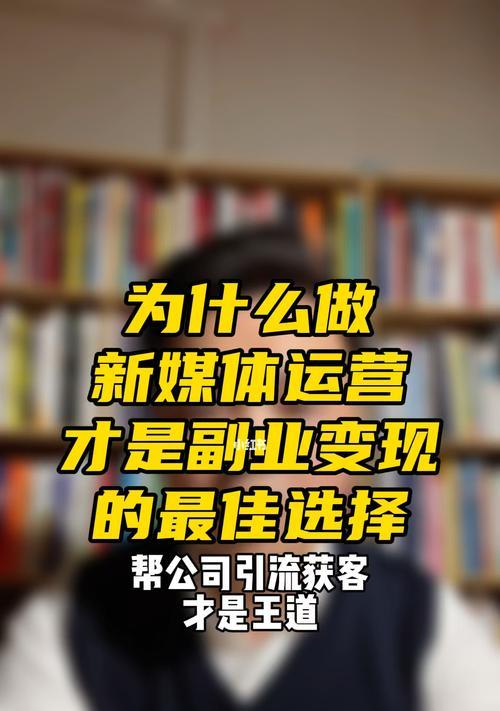 小红书兼职攻略（利用小红书赚取额外收入）