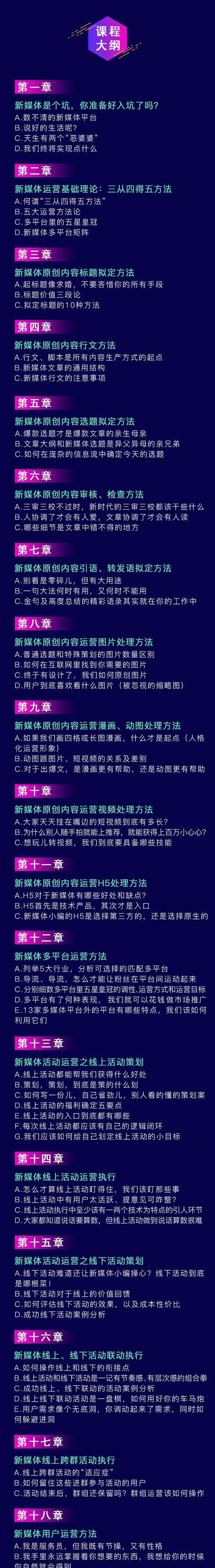 掌握抖音橱窗运营策略，扩大产品销售（15个段落详解抖音橱窗运营）