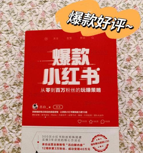 小红书作品违规对账号的影响（探究小红书作品违规对账号的影响与解决方案）