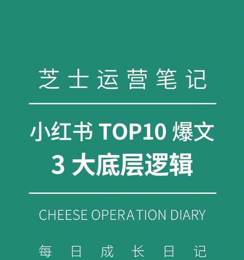 小红书运营的变现秘籍（如何利用小红书的运营策略进行变现）