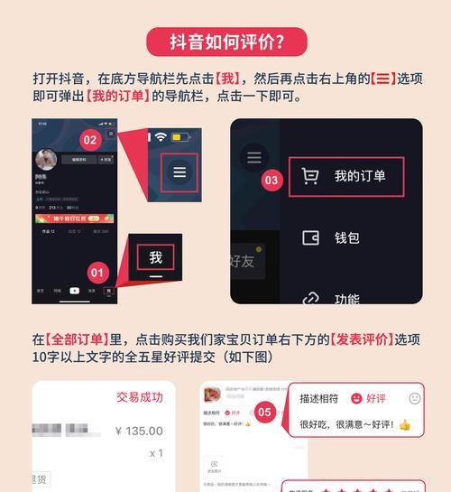 如何写出吸引眼球的抖音小店商品标题（小技巧帮你提高抖音小店商品销量）