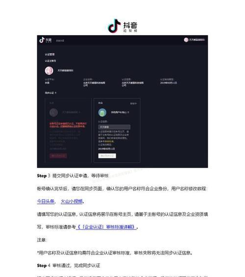 抖音视频带货推广攻略（如何利用抖音视频带货快速提升销售额）