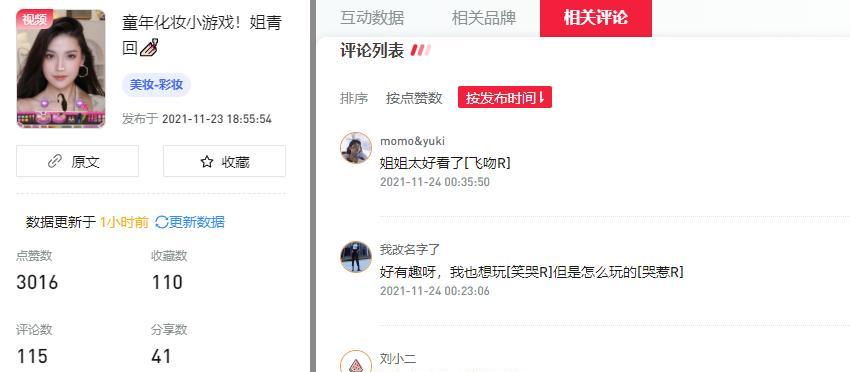 小红书怎么发话题笔记（从主题到内容）