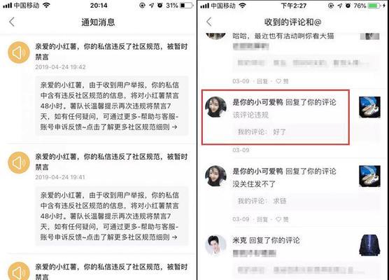 小红书怎么发话题笔记（从主题到内容）