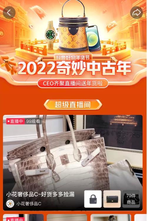 抖音奇妙好物市集，发现生活中的惊喜（为你呈现各类特色好物）