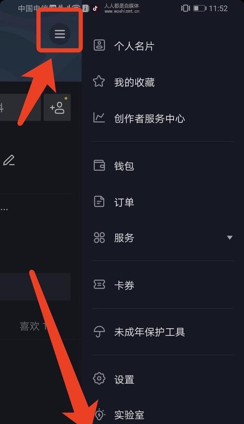 如何解除抖音实名认证（教你轻松取消实名认证）