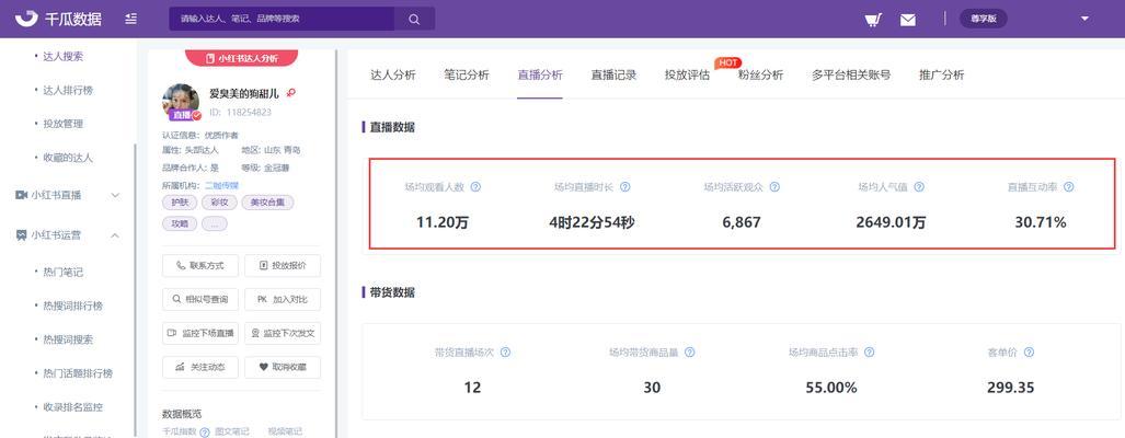 如何开启小红书直播（小红书直播条件与流程详解）