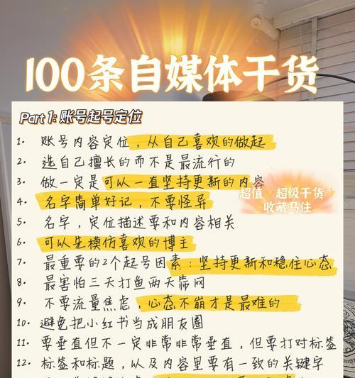 小红书违规规则详解（了解小红书的违规行为）