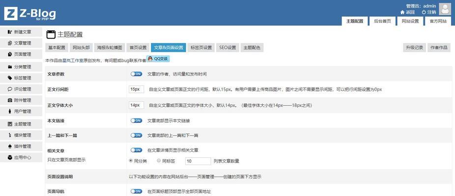PHP网站建设——创造高效优质的用户体验（掌握PHP网站建设）