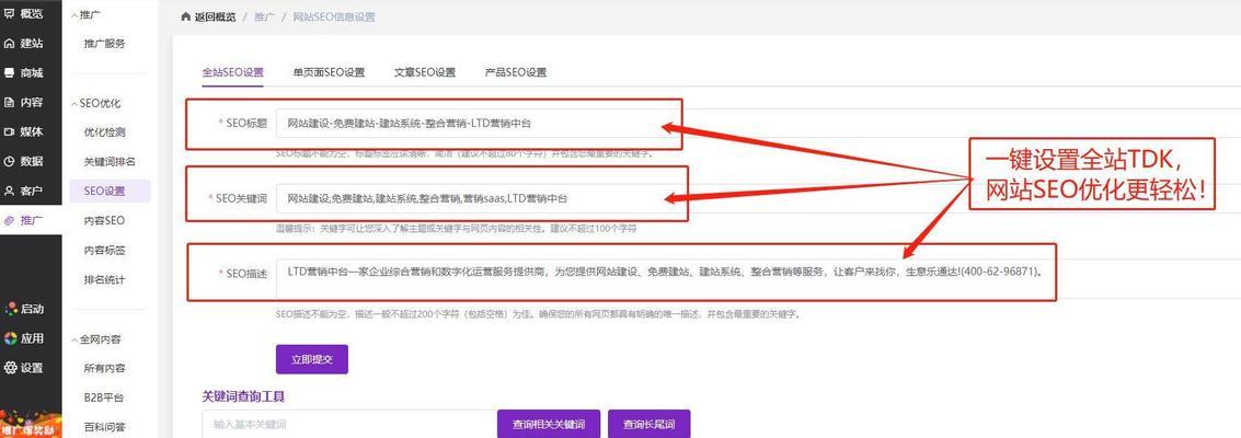 新手如何创建网站（学习网站创建的流程和步骤）