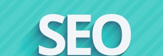 提高网站排名，轻松做好SEO优化（SEO优化的原理、策略与技巧）