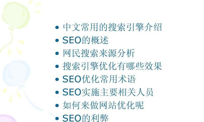 SEO术语大全（从A-Z详解SEO中的术语）