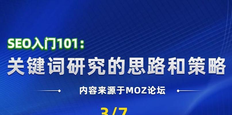 避免这十大选择误区，优化你的SEO（掌握正确选择技巧）