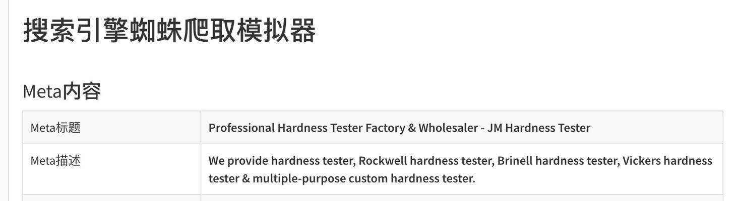 搜索引擎蜘蛛如何抓取移动端网站的图片（移动端网站图片抓取技巧分享）