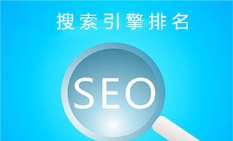 SEO主管必备的三种能力（掌握技术）