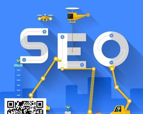 SEO优化（如何利用SEO优化推广企业）