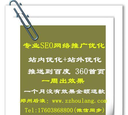 网站优化对客户引流的好处（了解网站优化为什么对客户引流有帮助）