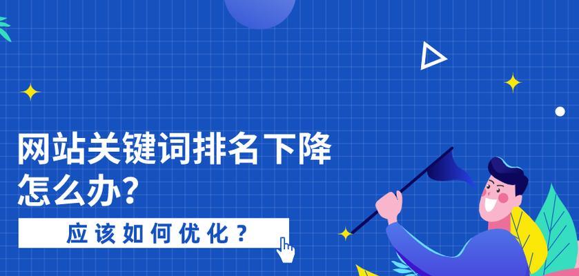 如何优化网站的SEO，提升搜索引擎排名（四点SEO优化判断依据详细说明）
