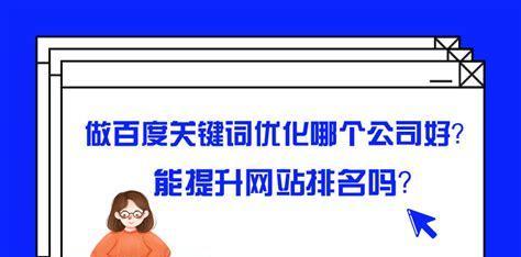 如何选择核心进行排名优化（从竞争度到流量价值）