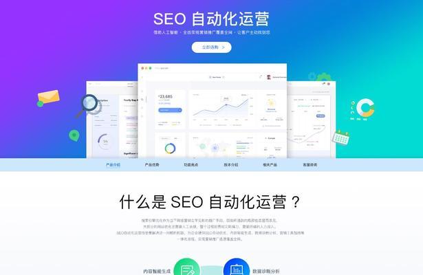 如何分析竞争对手的网站（从哪些方面入手）