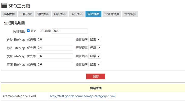 Robots协议在SEO优化中的重要性（探究Robots协议对网站SEO的影响与应用）