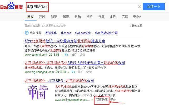 百度收录神器，教你快速收录文章（掌握百度快速收录技巧）