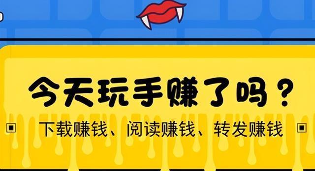 抖音小黄车赚佣金是真的吗？如何通过抖音小黄车赚取佣金？