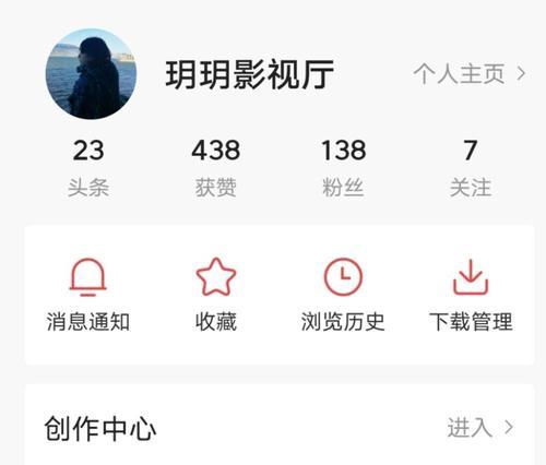 今日头条创作中心怎么开通？步骤和要求是什么？