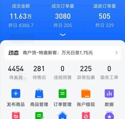 快手小店退店流程是什么？需要哪些步骤和注意事项？