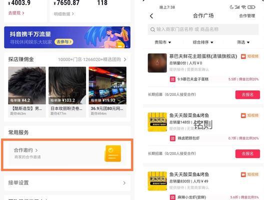 抖音团购链接分享方法及赚取佣金的步骤是什么？