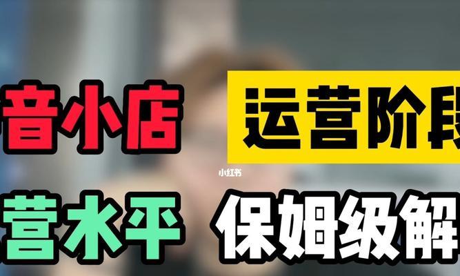 投诉抖音小店最狠的办法是什么？如何有效解决抖音小店的投诉问题？