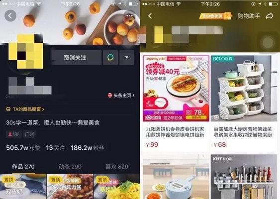 抖音好物年货节区域好货擂台赛节奏是怎样的？如何参与和赢取奖励？