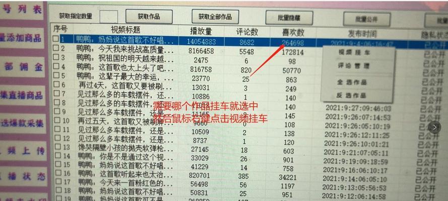 开通抖音小黄车需要收费吗？如何免费开通？