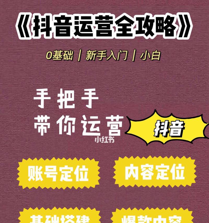 抖音直播间如何运营？直播运营的常见问题有哪些？